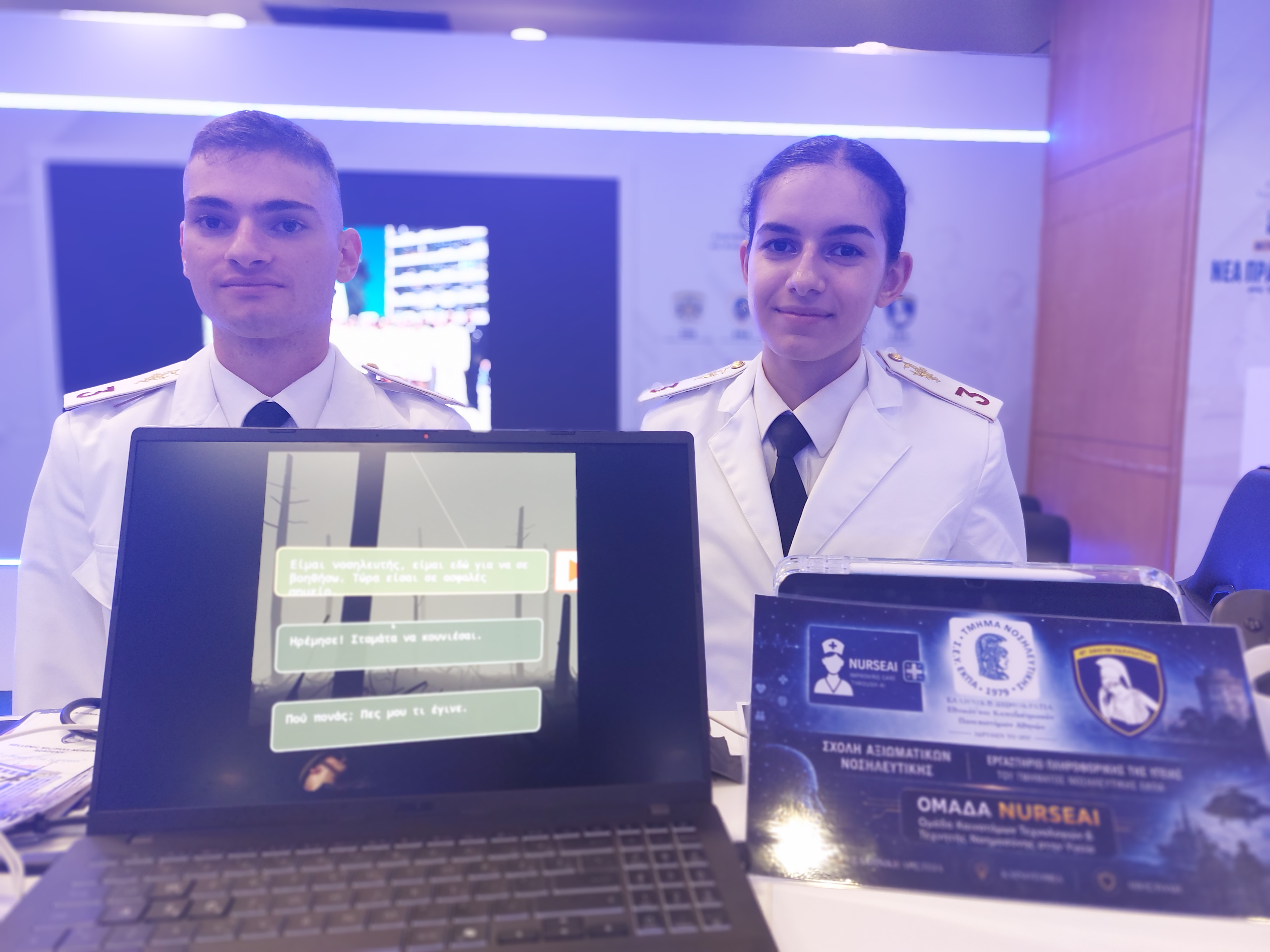 Συμμετοχή της ομάδας NurseAI της ΣΑΝ στην 90ή Διεθνή Έκθεση Θεσσαλονίκης